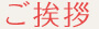 日常鍼灸整骨院のポイント